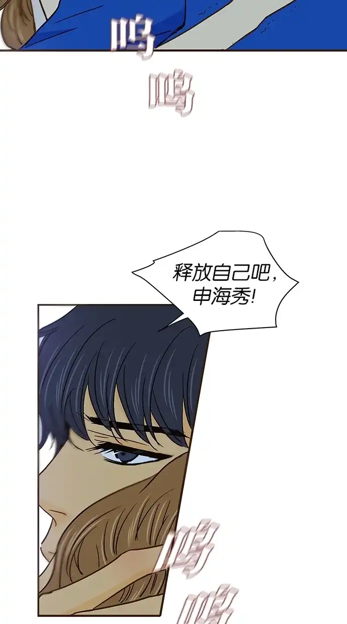 《甜蜜婚礼》第37话 第37页