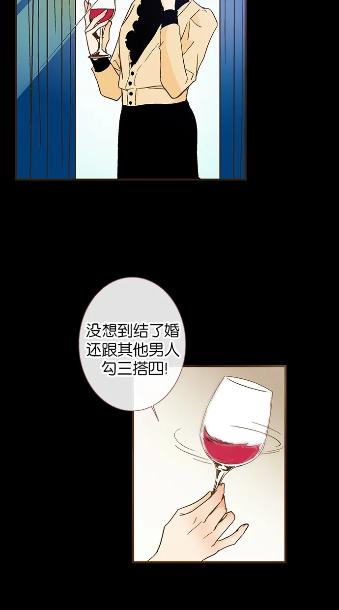 《甜蜜婚礼》第37话 第33页