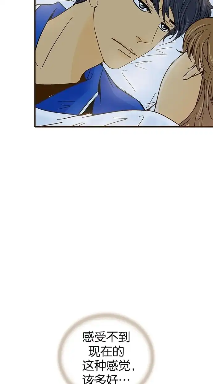 《甜蜜婚礼》第37话 第55页