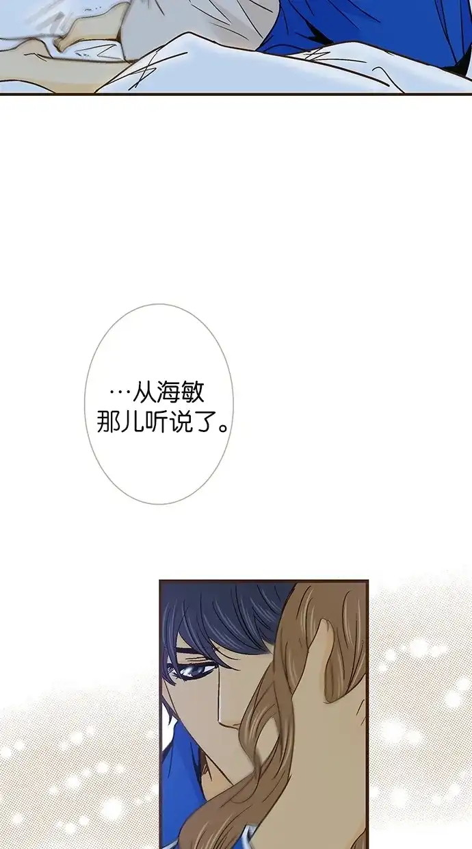 《甜蜜婚礼》第37话 第29页