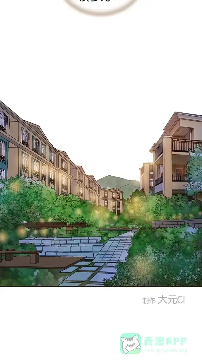 《甜蜜婚礼》第37话 第56页