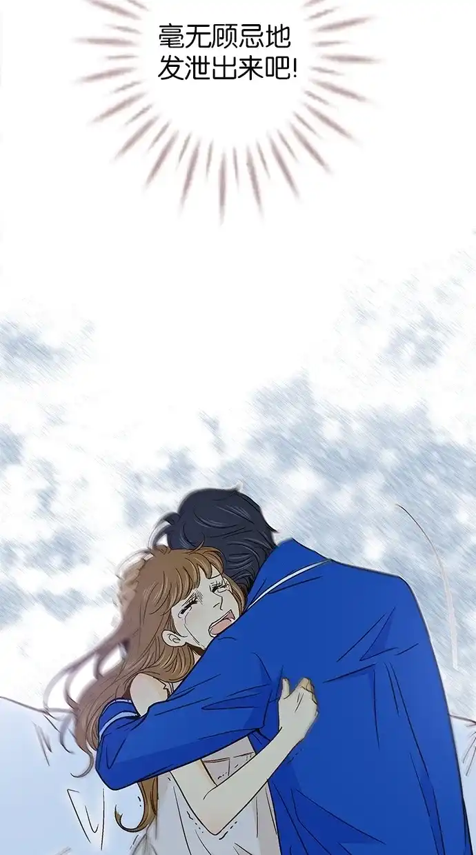 《甜蜜婚礼》第37话 第28页