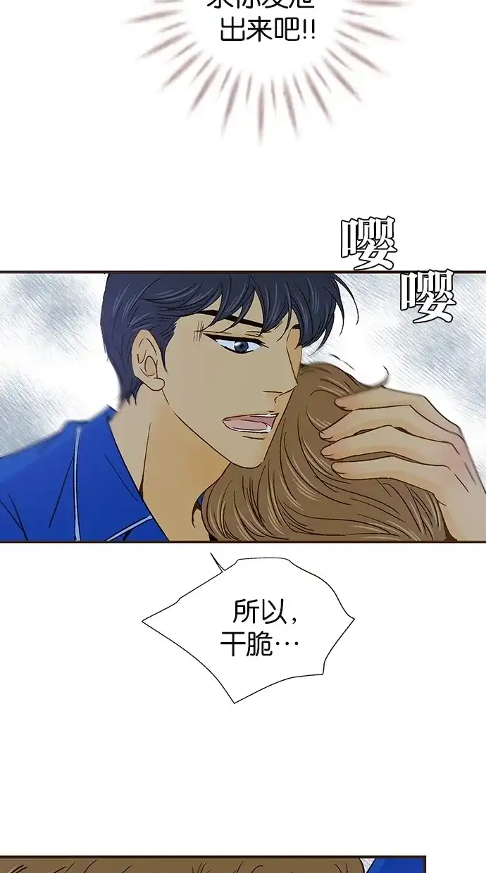 《甜蜜婚礼》第37话 第25页