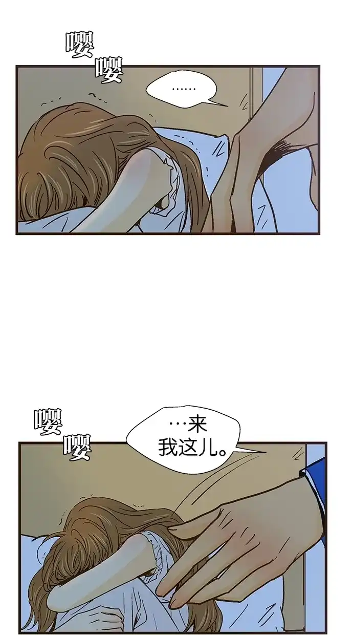 《甜蜜婚礼》第37话 第17页