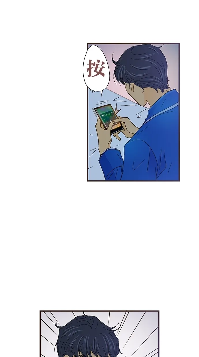 《甜蜜婚礼》第37话 第12页