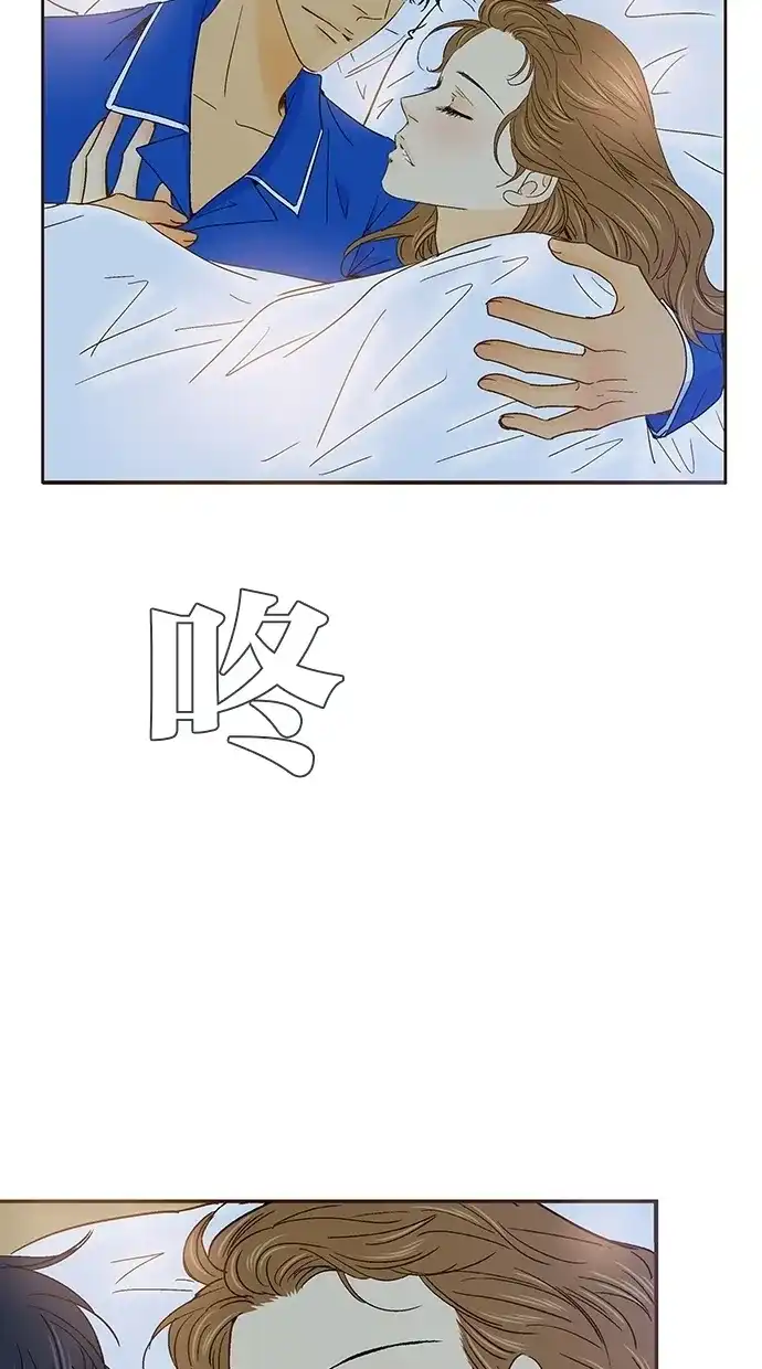 《甜蜜婚礼》第37话 第53页