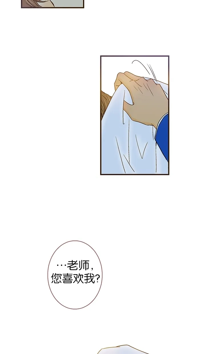 《甜蜜婚礼》第37话 第45页