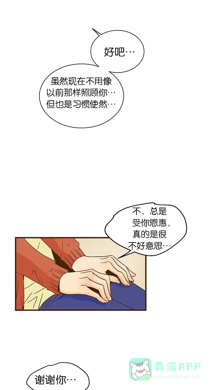 《甜蜜婚礼》第38话 第46页