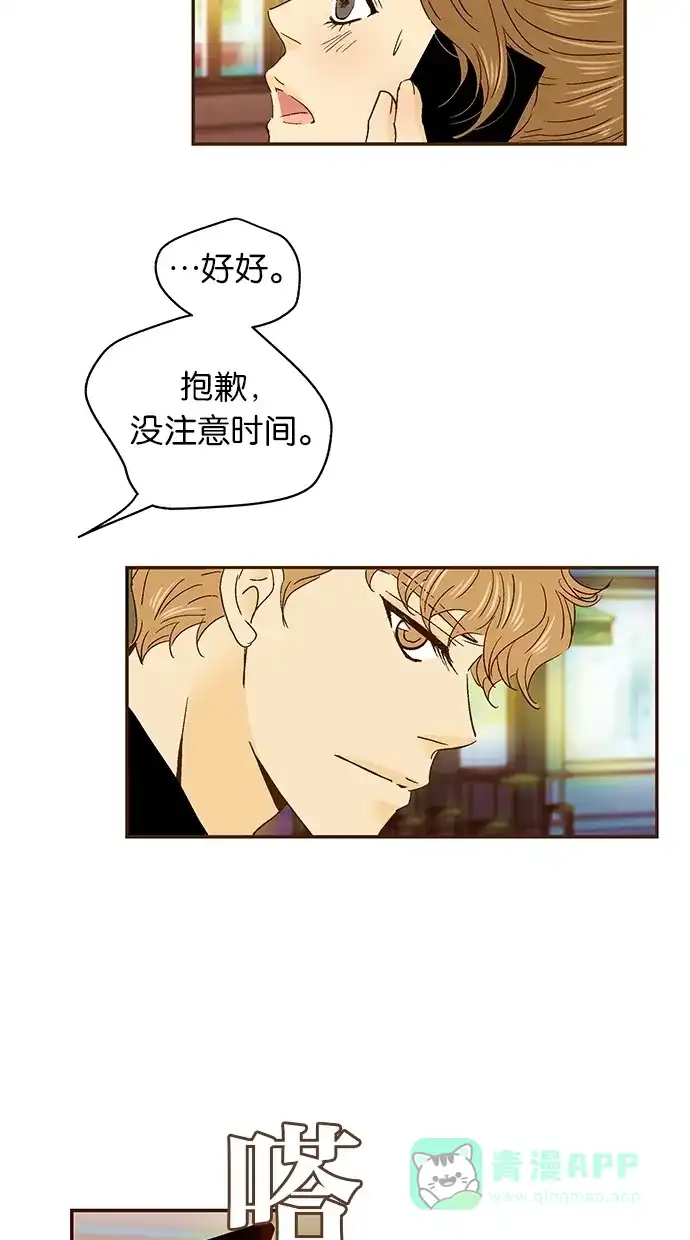 《甜蜜婚礼》第38话 第61页