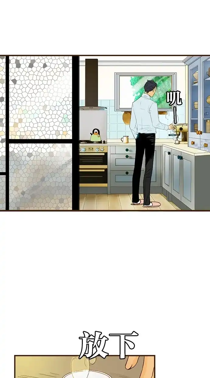 《甜蜜婚礼》第38话 第3页