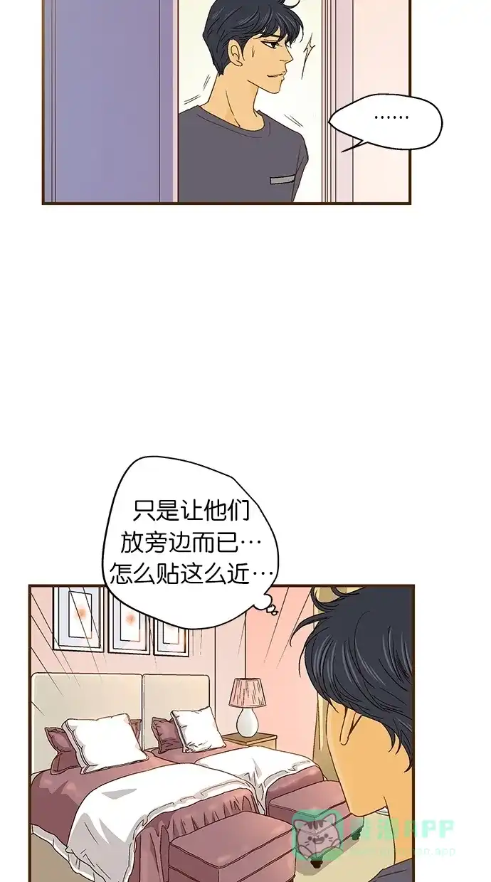 《甜蜜婚礼》第38话 第51页