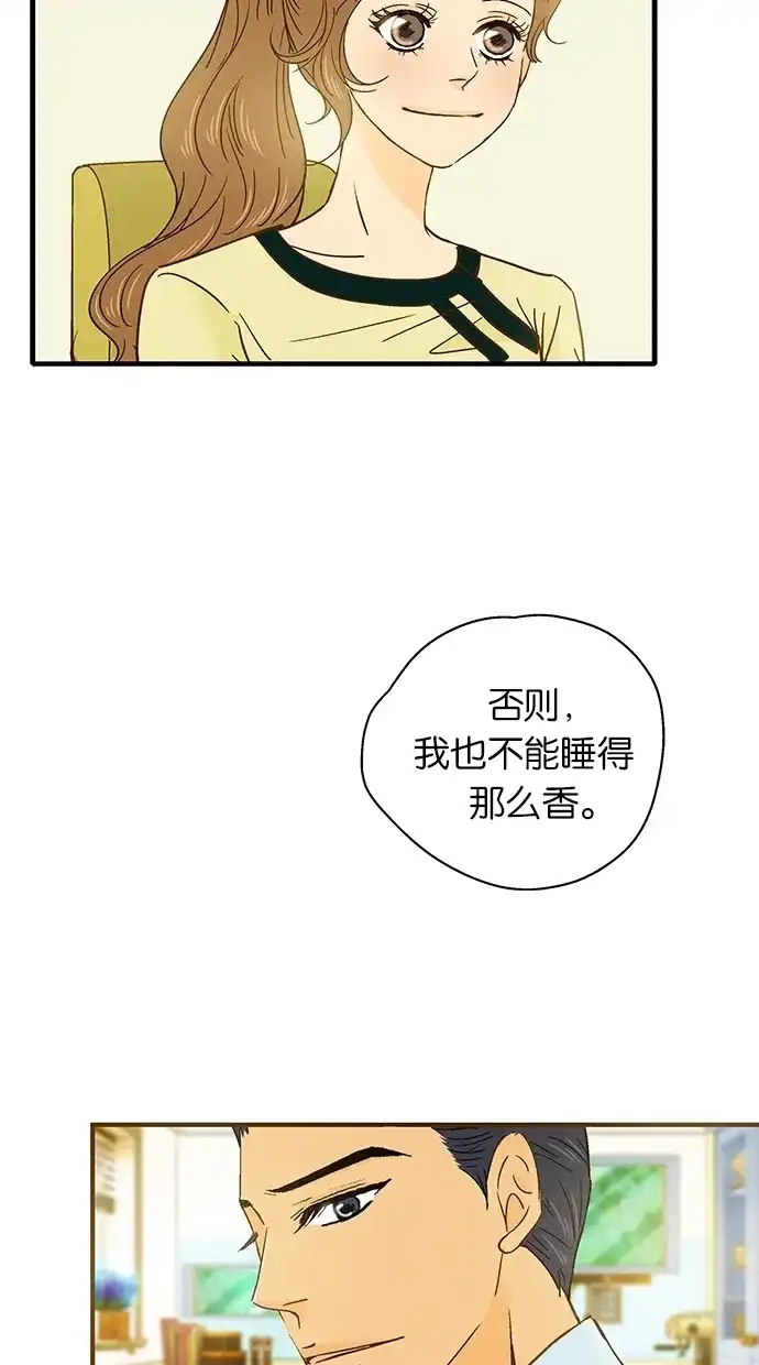《甜蜜婚礼》第38话 第19页