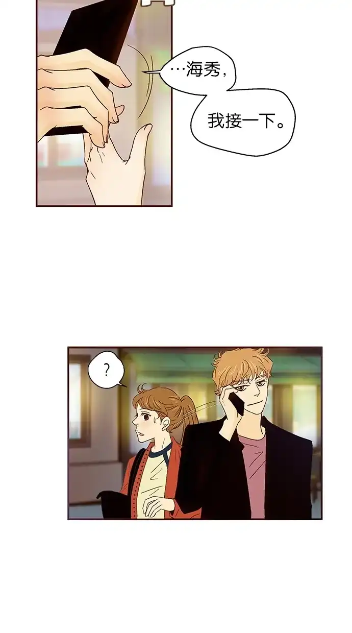 《甜蜜婚礼》第38话 第62页