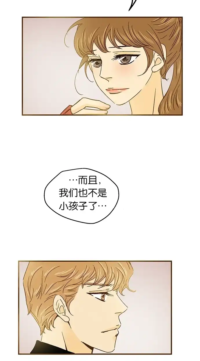 《甜蜜婚礼》第38话 第45页