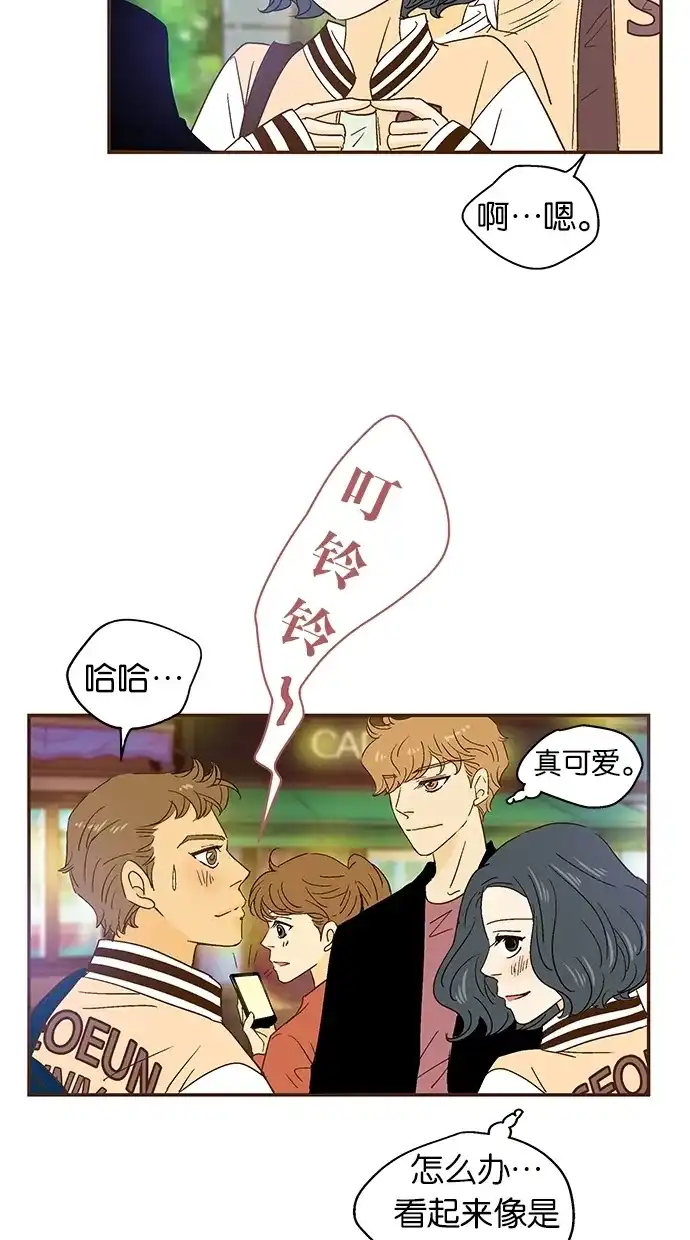 《甜蜜婚礼》第38话 第59页