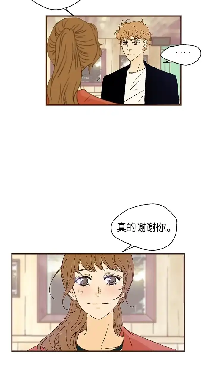 《甜蜜婚礼》第38话 第47页