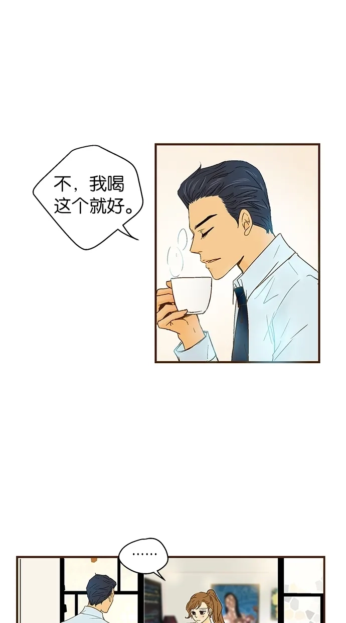 《甜蜜婚礼》第38话 第7页