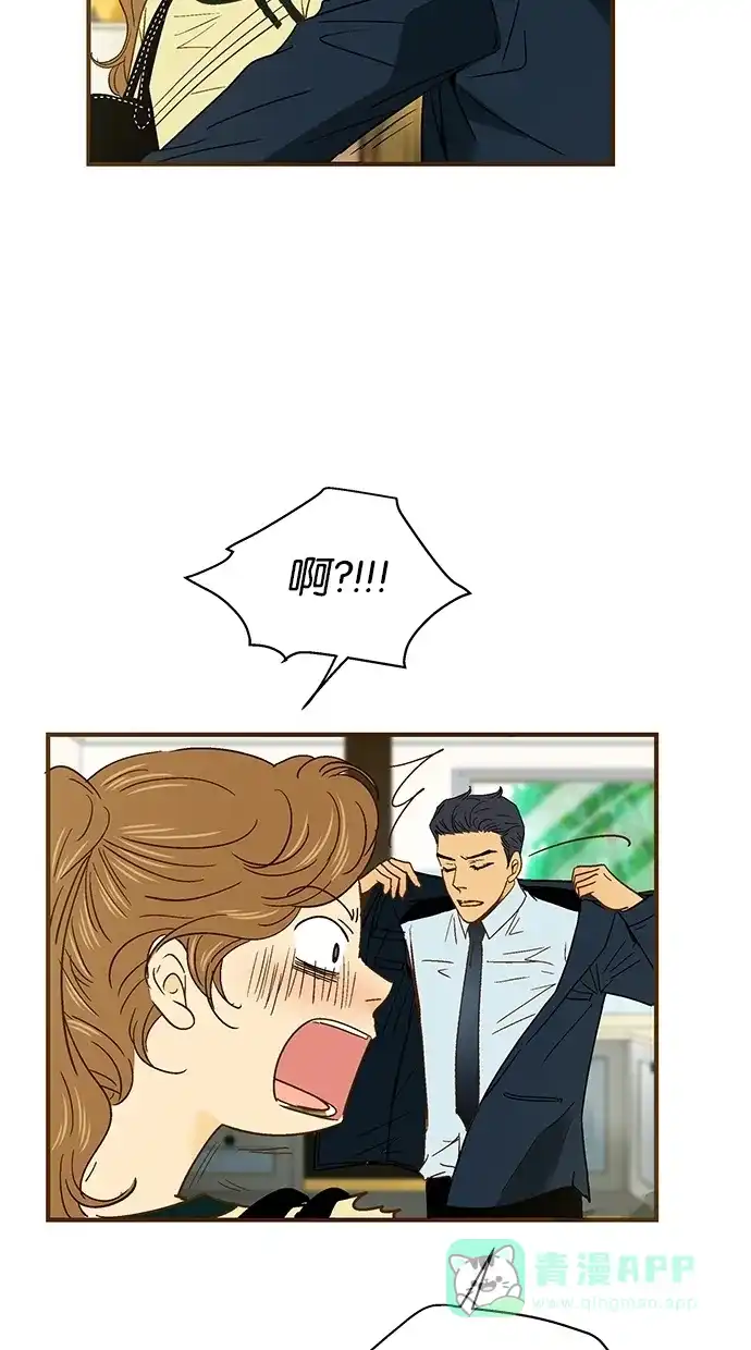 《甜蜜婚礼》第38话 第26页