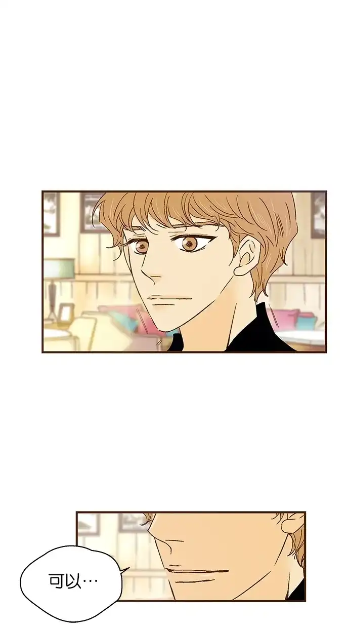 《甜蜜婚礼》第38话 第48页