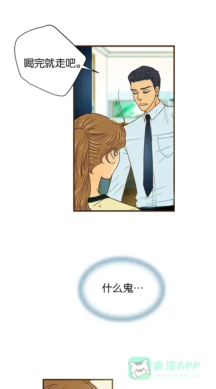 《甜蜜婚礼》第38话 第16页