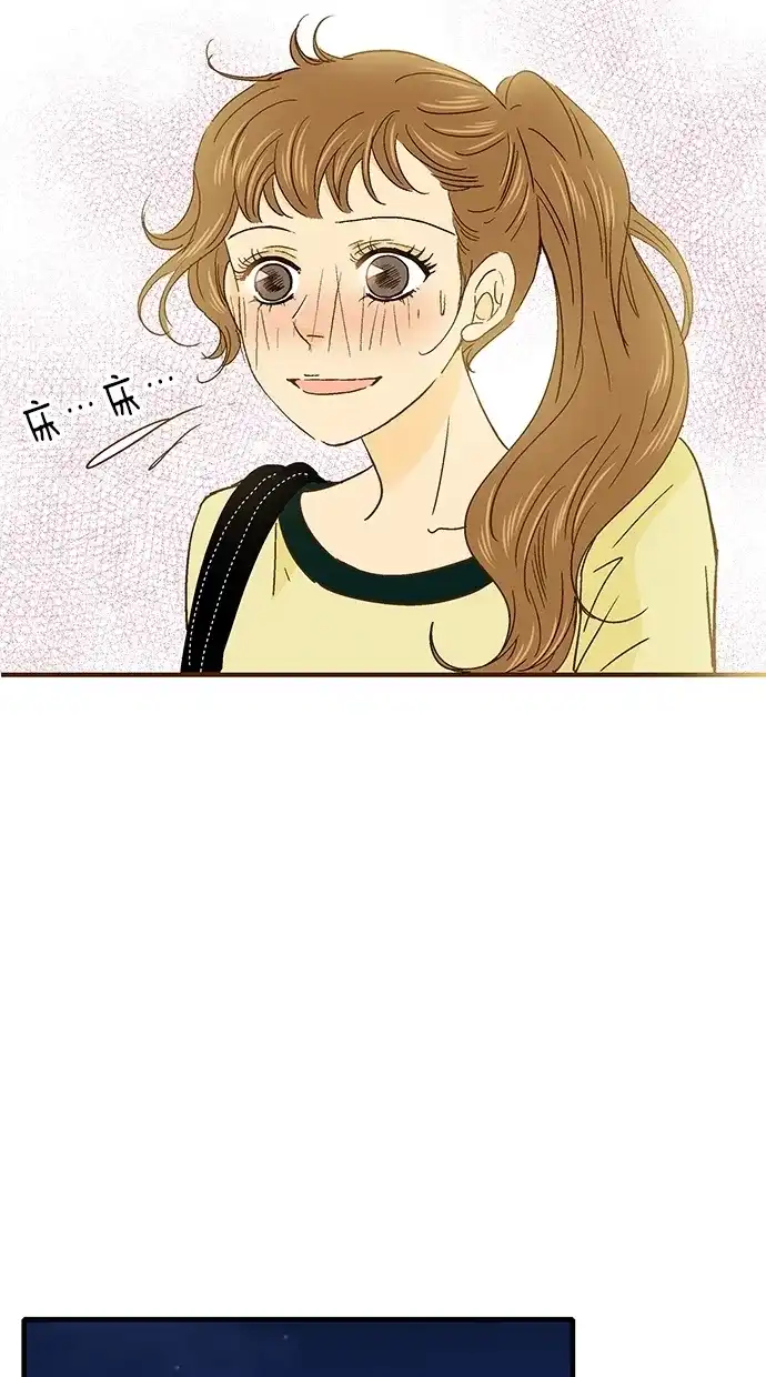 《甜蜜婚礼》第38话 第32页