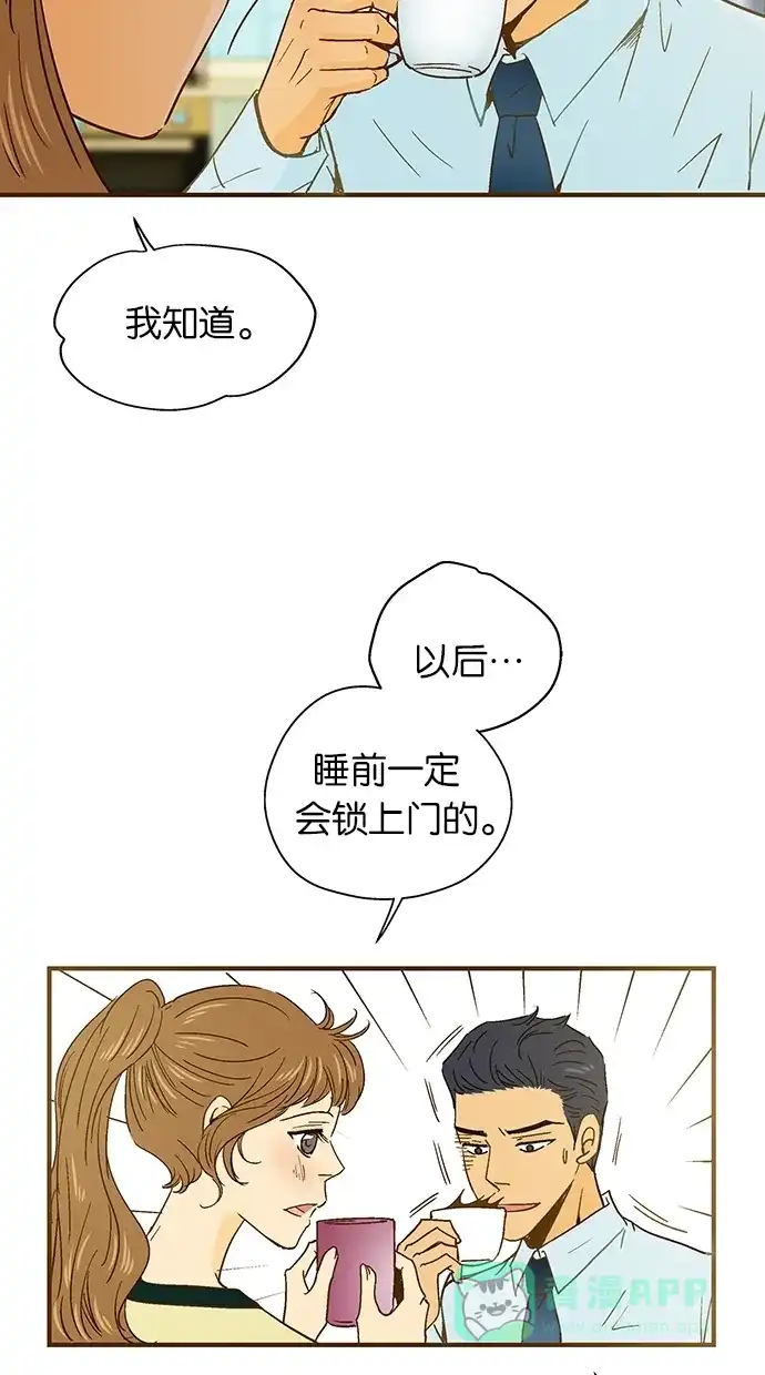 《甜蜜婚礼》第38话 第11页