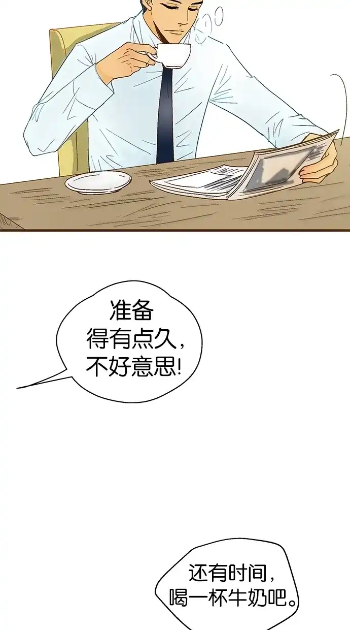 《甜蜜婚礼》第38话 第5页