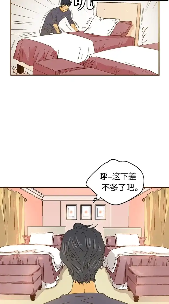 《甜蜜婚礼》第38话 第54页
