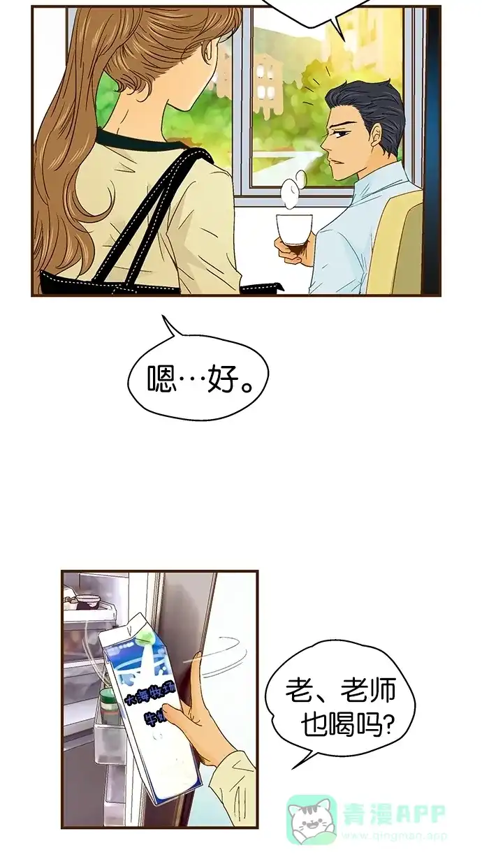 《甜蜜婚礼》第38话 第6页