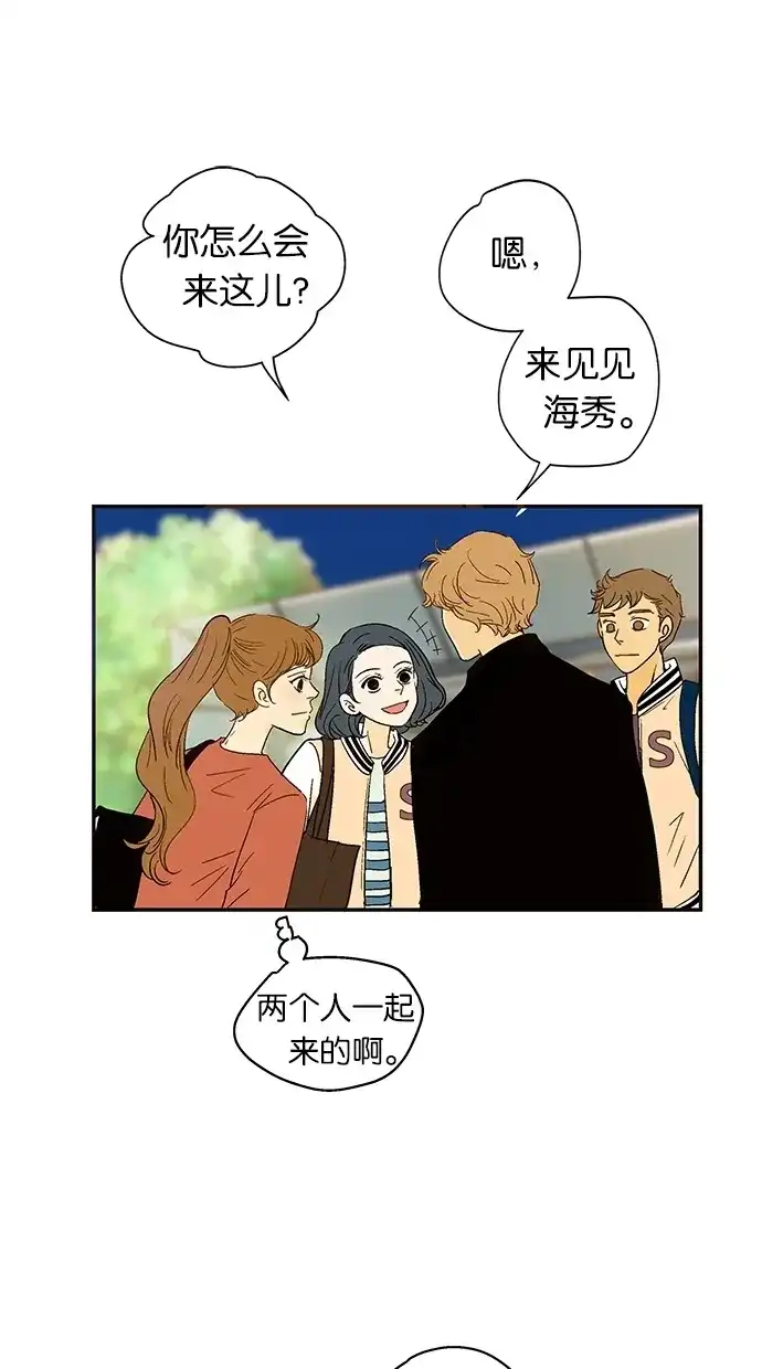 《甜蜜婚礼》第38话 第57页