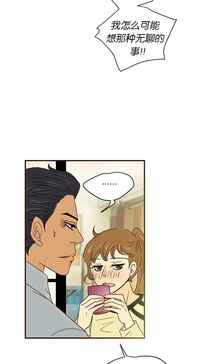 《甜蜜婚礼》第38话 第13页