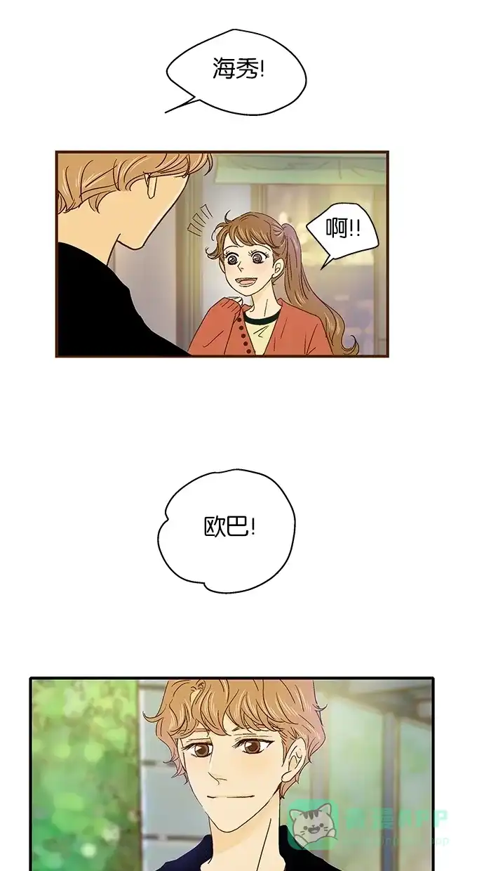 《甜蜜婚礼》第38话 第36页