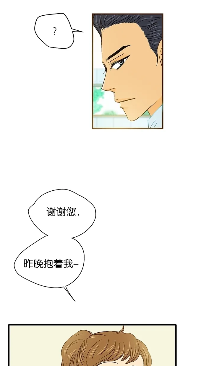 《甜蜜婚礼》第38话 第18页