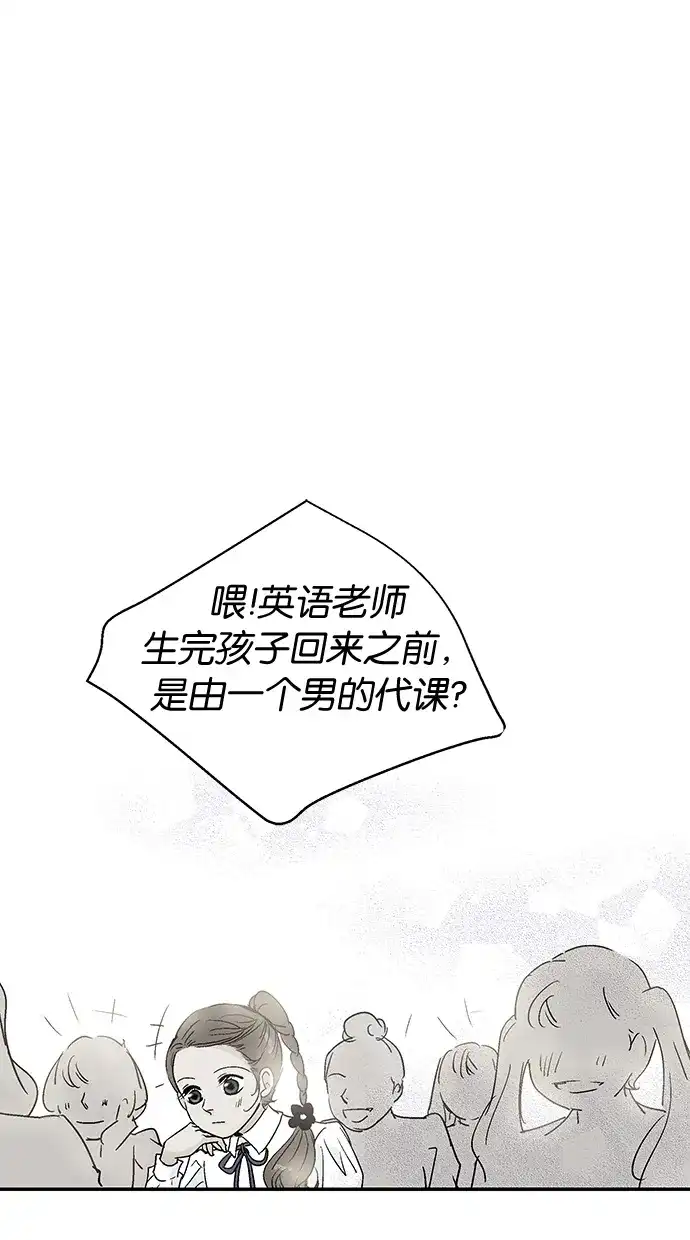 《甜蜜婚礼》第3话 第2页