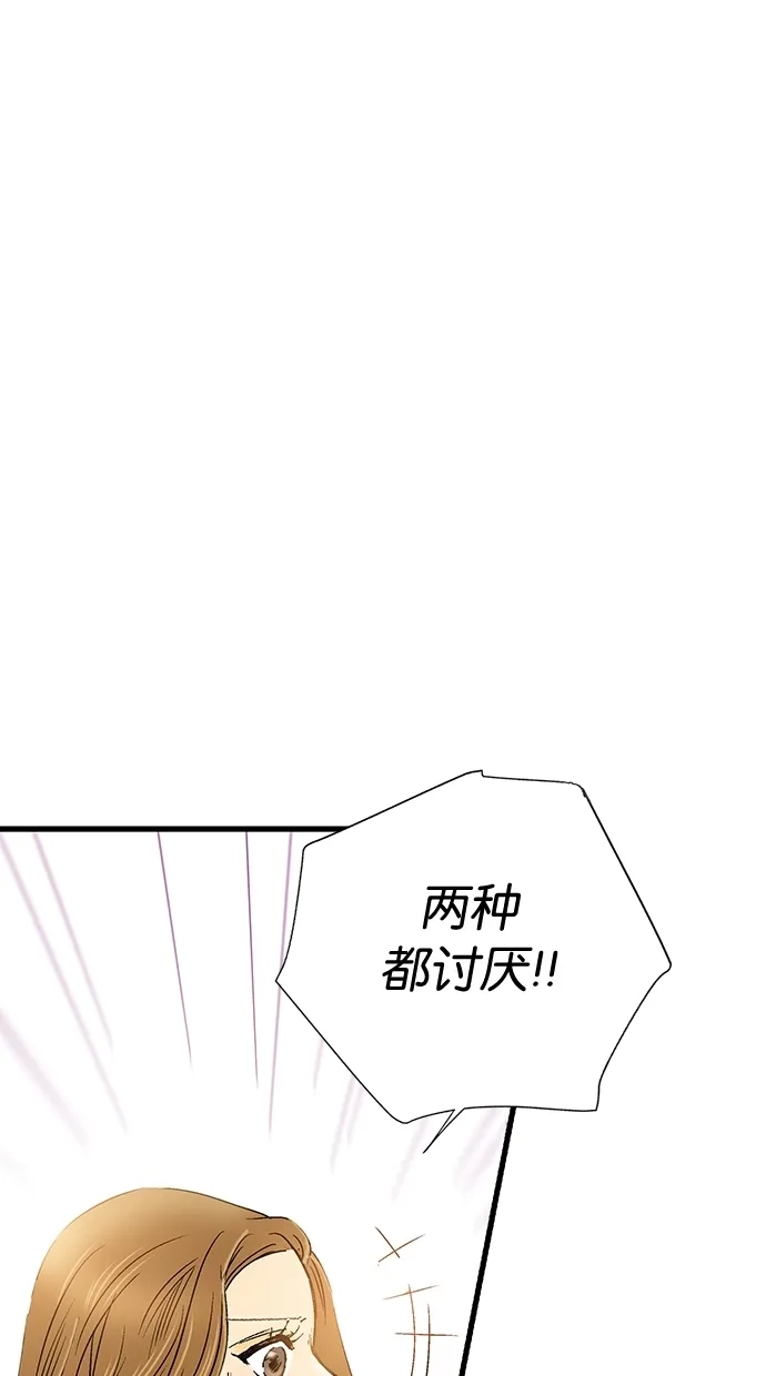 《甜蜜婚礼》第3话 第27页