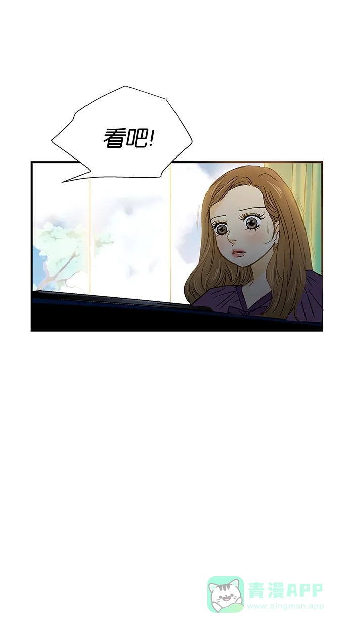 《甜蜜婚礼》第3话 第31页