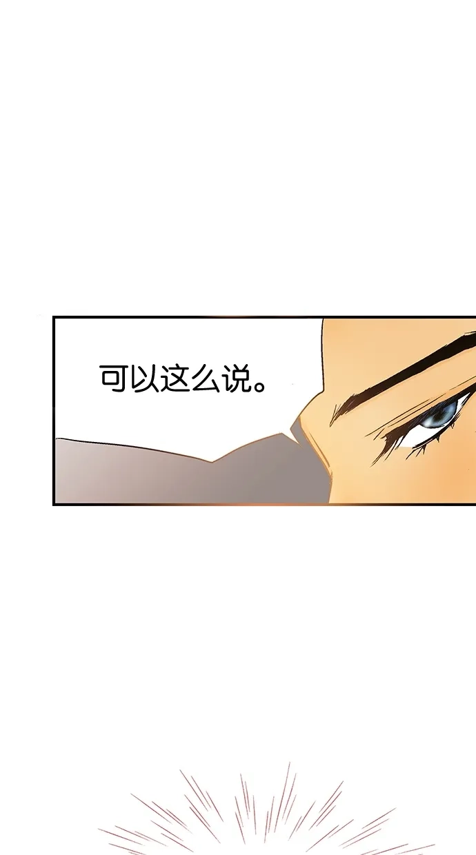 《甜蜜婚礼》第3话 第47页
