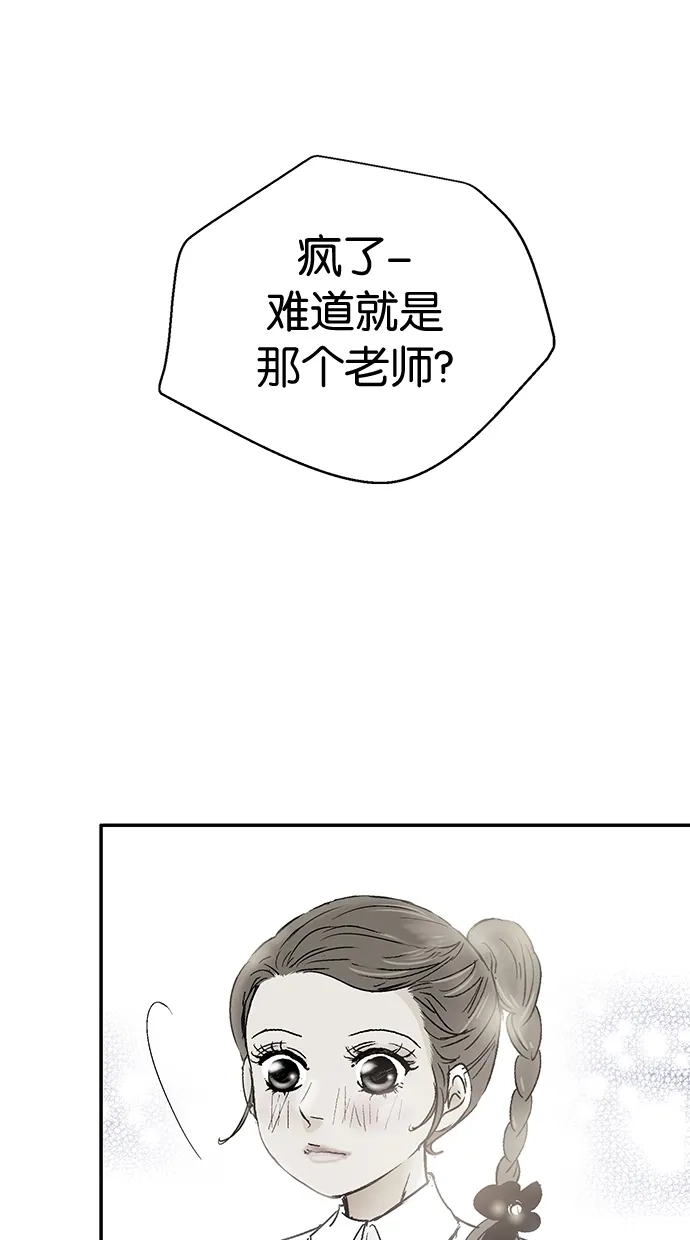 《甜蜜婚礼》第3话 第3页