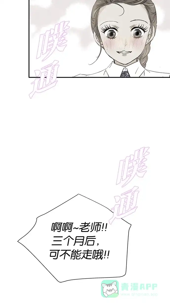 《甜蜜婚礼》第3话 第6页