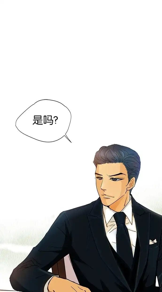 《甜蜜婚礼》第3话 第22页