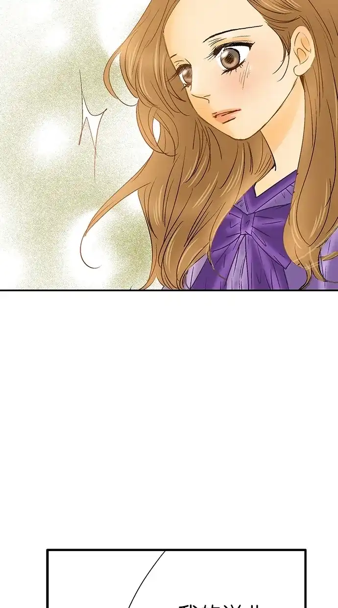 《甜蜜婚礼》第3话 第44页
