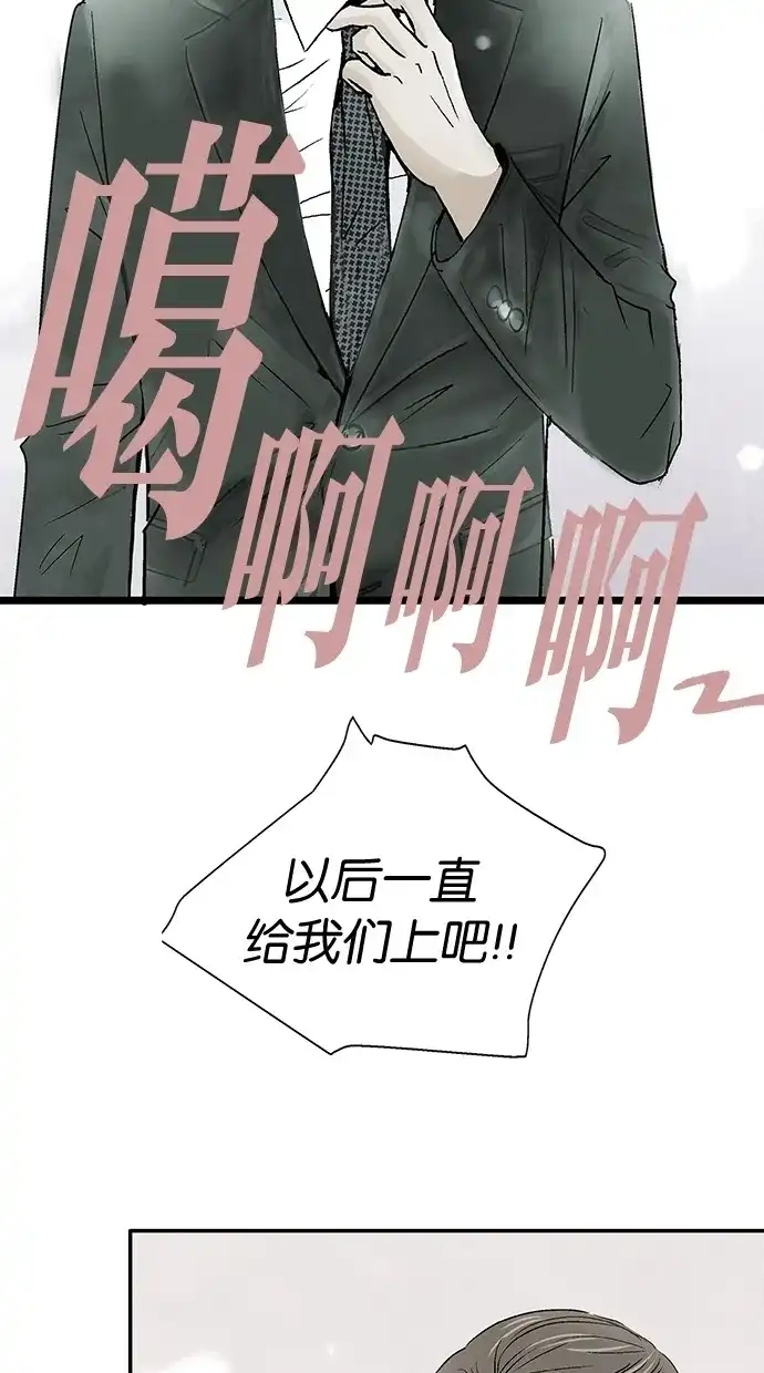 《甜蜜婚礼》第3话 第5页