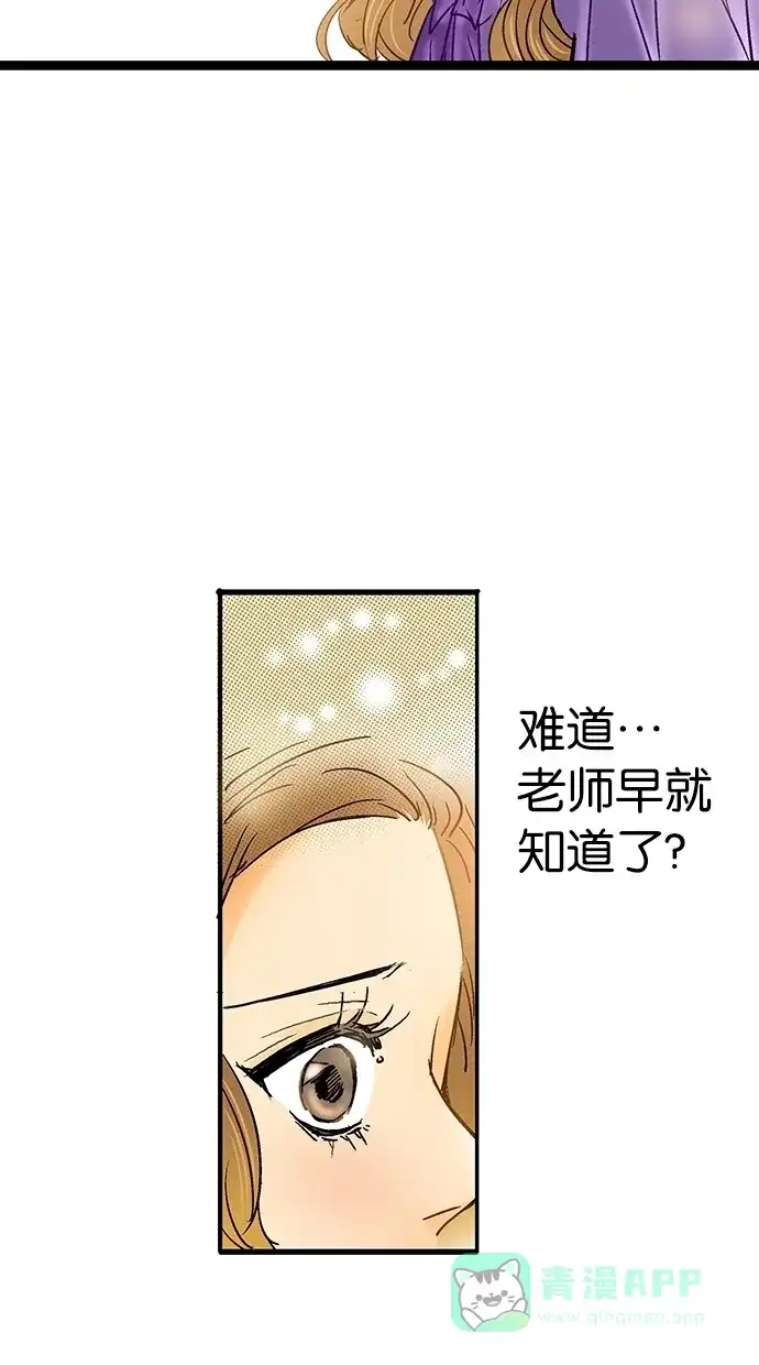 《甜蜜婚礼》第3话 第26页