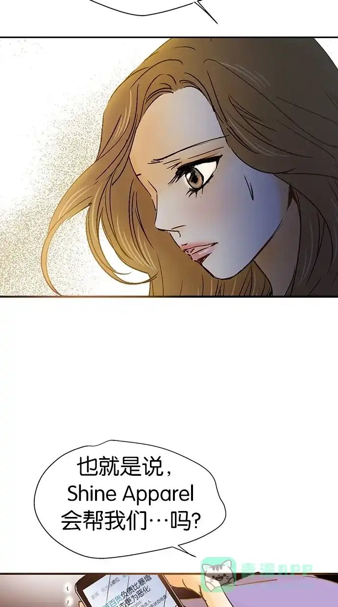 《甜蜜婚礼》第3话 第36页