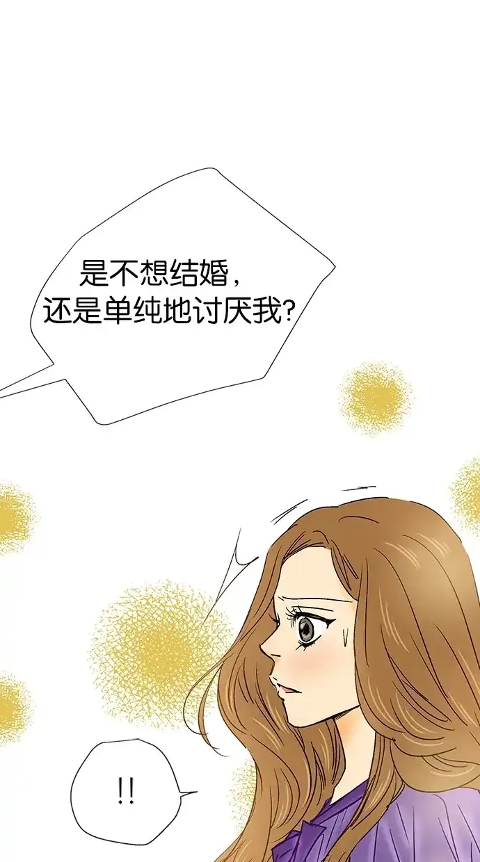 《甜蜜婚礼》第3话 第25页