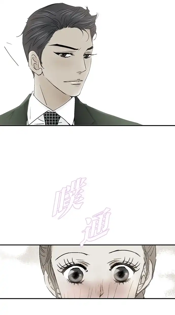 《甜蜜婚礼》第3话 第7页