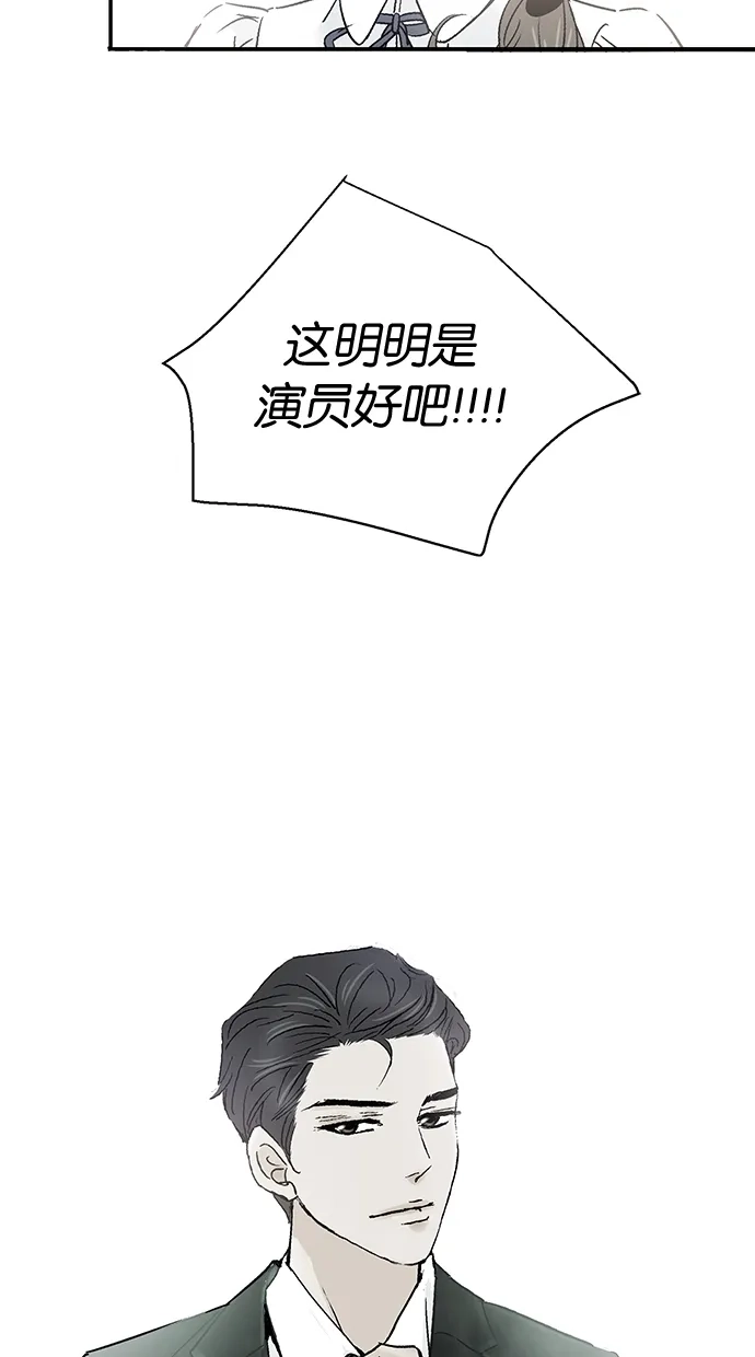 《甜蜜婚礼》第3话 第4页