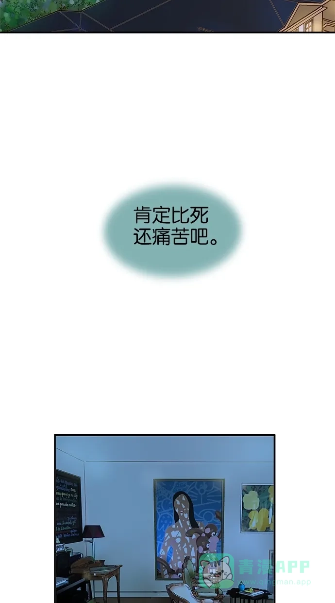 《甜蜜婚礼》第39话 第41页