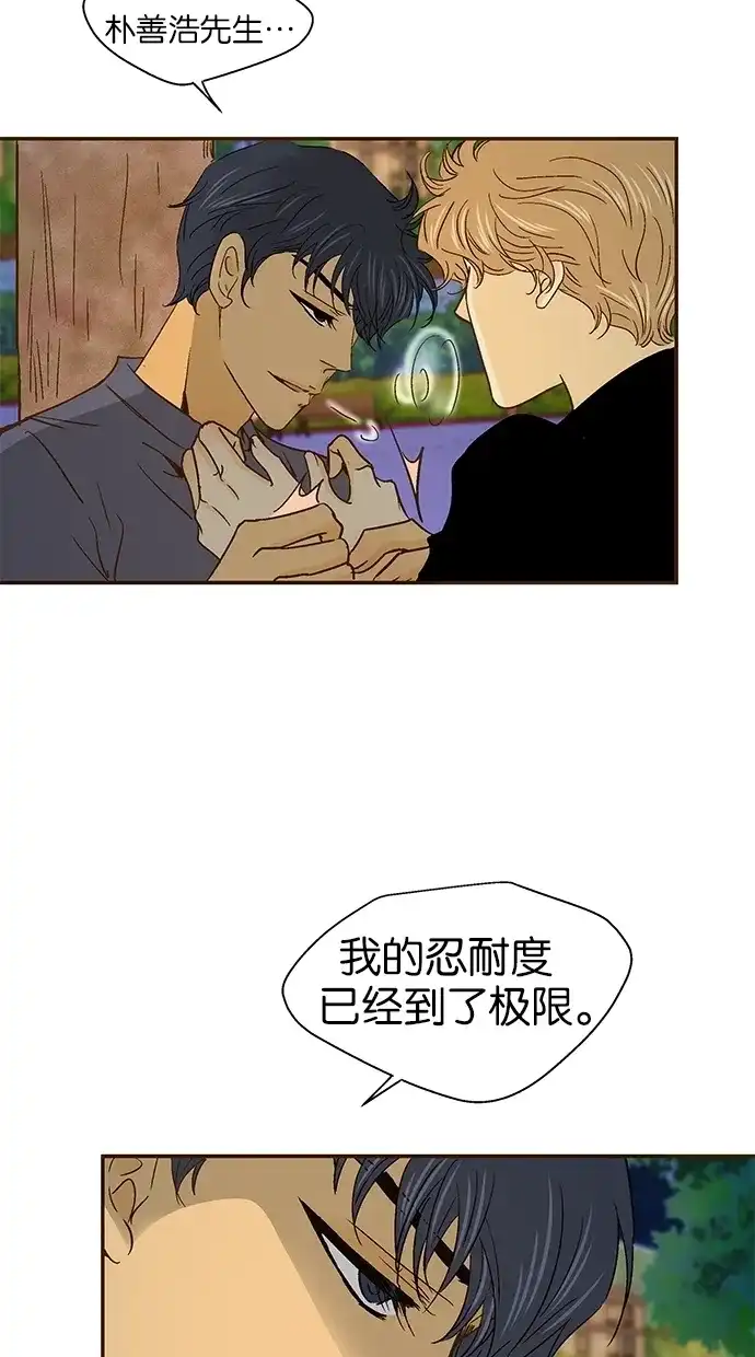 《甜蜜婚礼》第39话 第34页