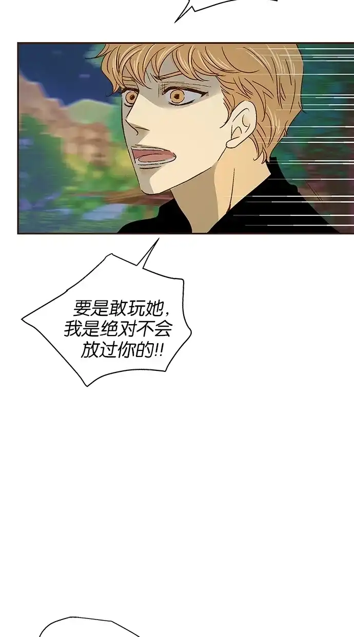 《甜蜜婚礼》第39话 第33页